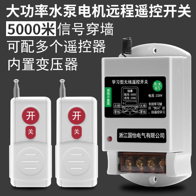 220V Single-Phase Water Pump Motor Remote Control Switch, Smart Controller Wireless Remote, 2KW Power Switch