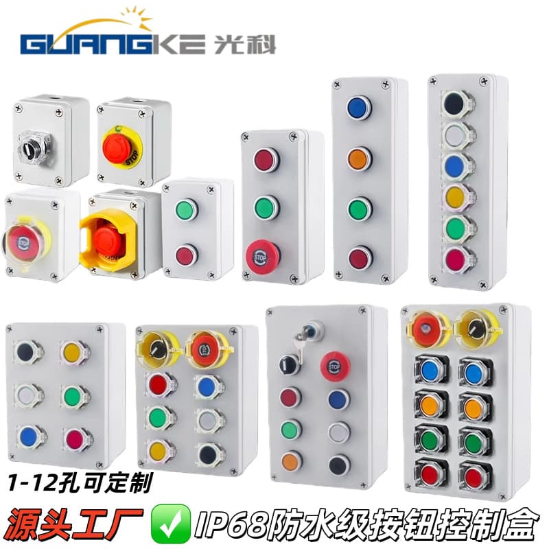 Waterproof Push Button Box Switch Control Cabinet Start Stop Switch Box with Protective Cover Emergency Stop Button Control Box Combo