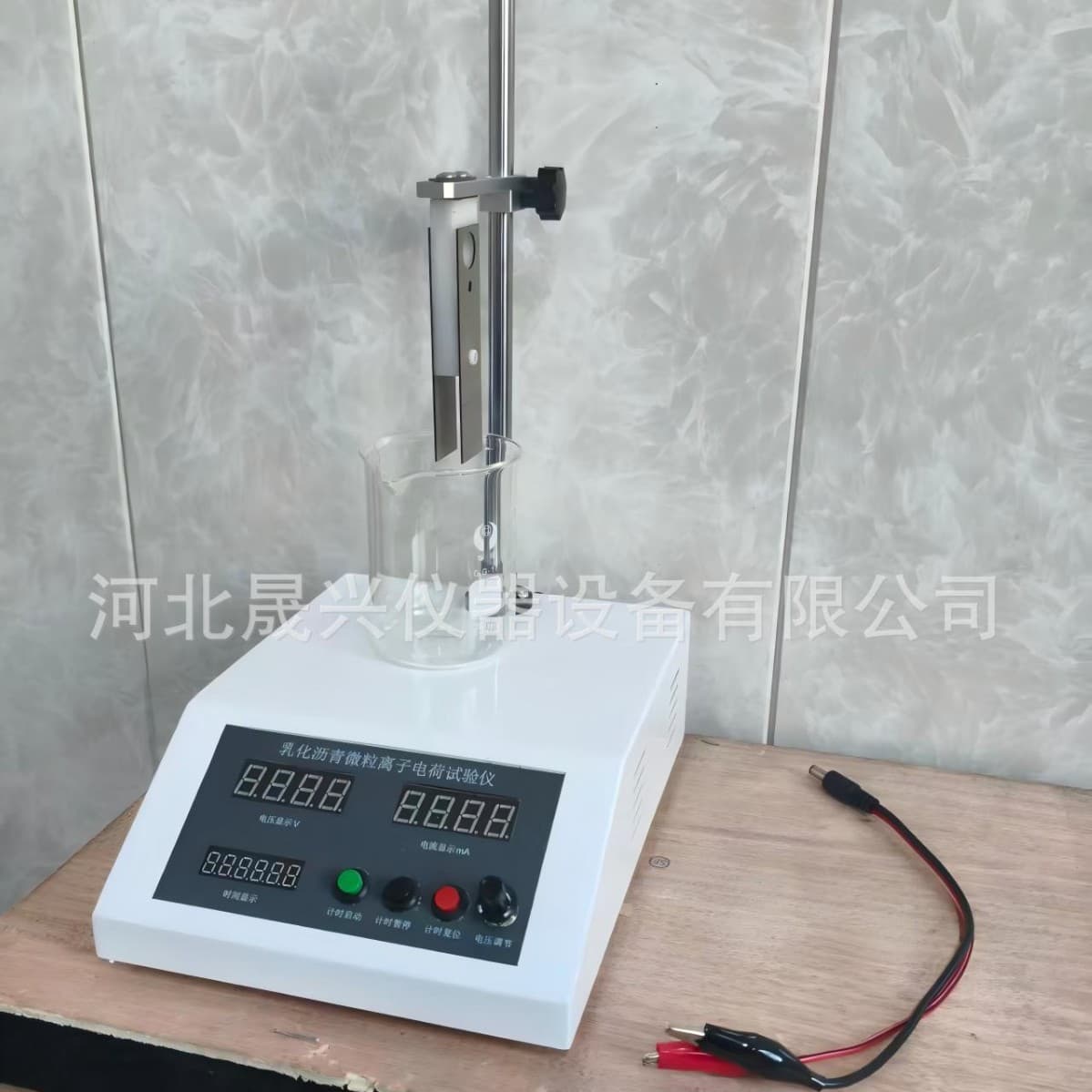 JTG 3410-2025 Emulsified Asphalt Microparticle Ion Charge Test Instrument New Standard Emulsified Asphalt Charge Tester