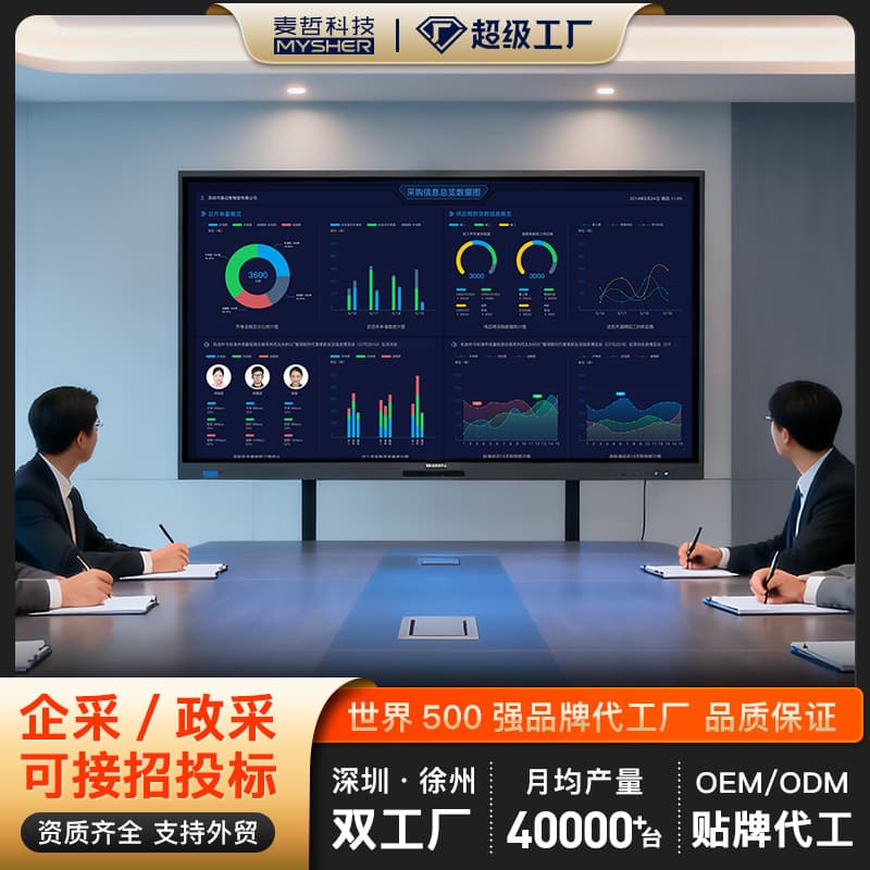 65 75 85 inch Multimedia Teaching Office Conference Flat Panel All-in-One Touchscreen Electronic Whiteboard Interactive Large Screen