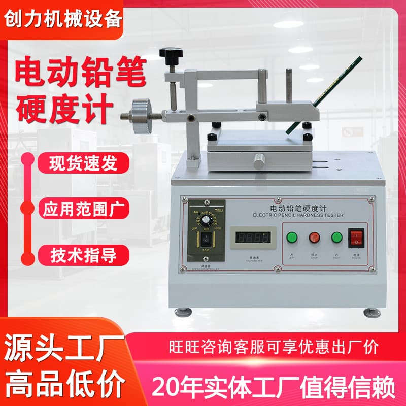 Motorized Pencil Hardness Tester Electroplating Coating Paint Surface Hardness Tester Pencil Scratch Testing Machine