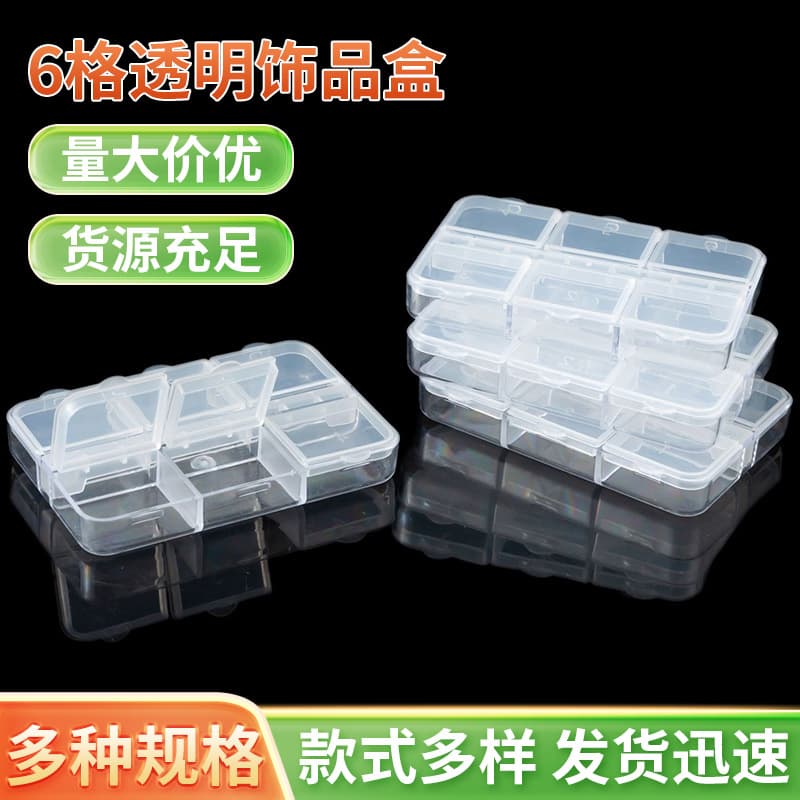 6-Grids Long Box Double Row Single-Open Dried Flower Sequins Special-Shaped Diamond Metal Frosted Cartoon Jewelry Storage Box Manufacturer