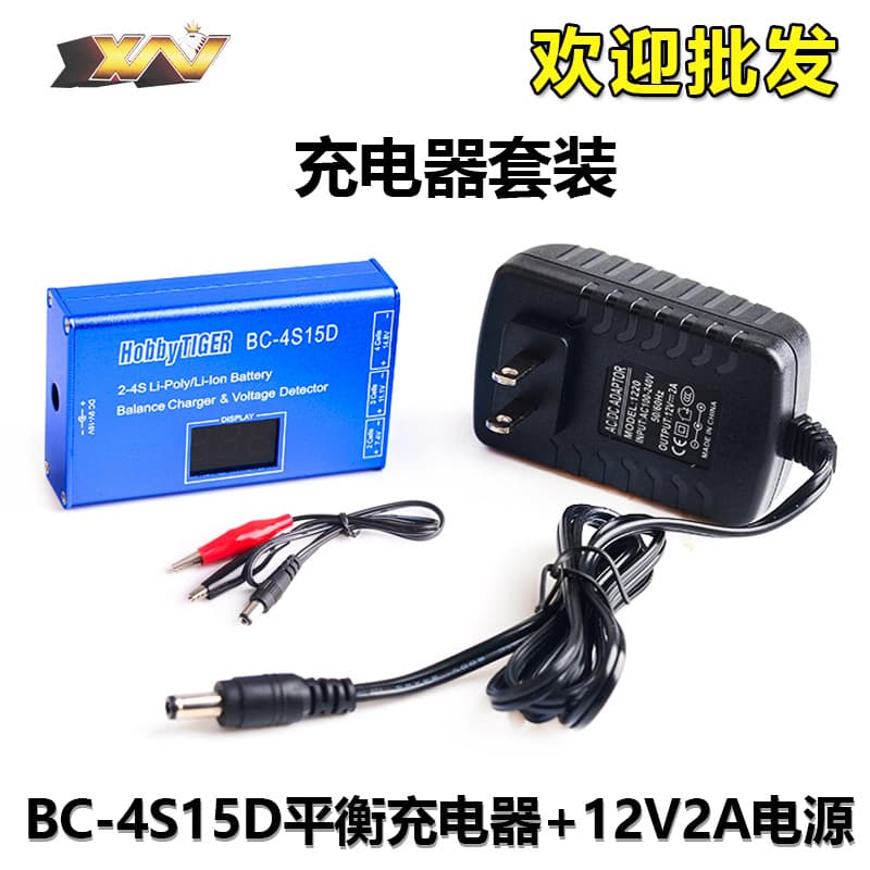 Model aircraft balanced charger BC-4S15D lithium battery charger set with display 12V 2A power supply 2-4S