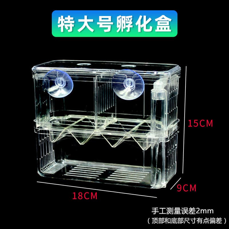 Acrylic Fish Breeding Box Anti-Jumping Tank Spawning Isolation Box Fish Fry Incubator Extra Large Delivery Room Factory Direct Sale