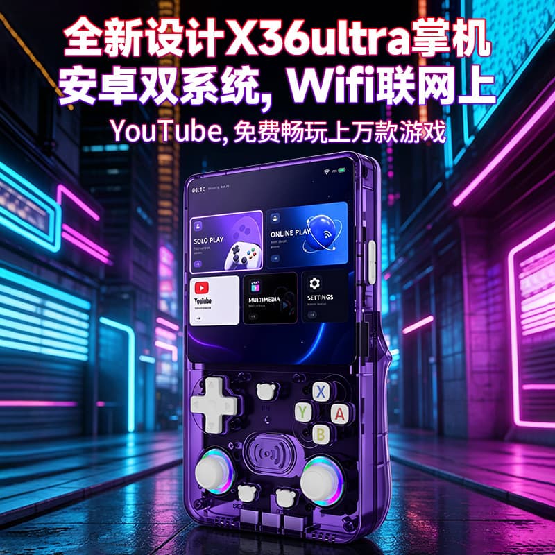 New Cross-Border X36 Ultra Handheld Game Console Bestseller Android System Portable Retro Nostalgic Arcade PS1
