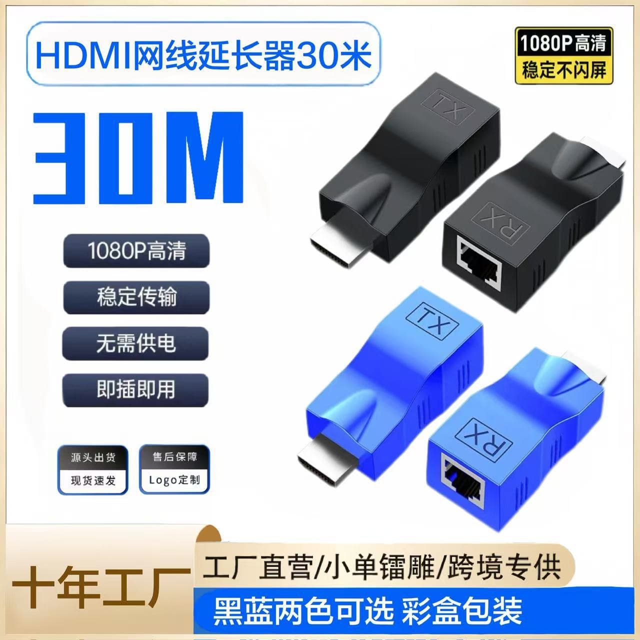 HDMI Extender 30 Meters Single Cable Network Signal Amplifier Extension Device High Definition Data Transmission