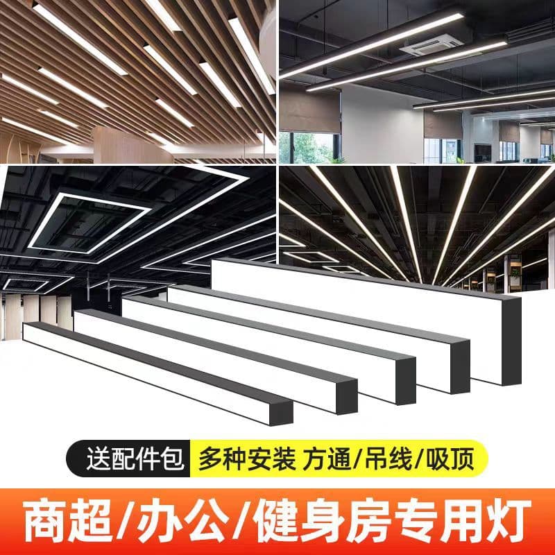 LED strip lights for offices, gyms, and supermarkets; seamless splicing lighting fixtures.