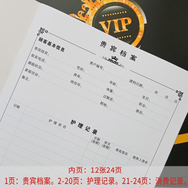 Beauty Salon Customer Record Book One Per Person Medical Aesthetics Member Record Form Individual VIP Client Registration Book