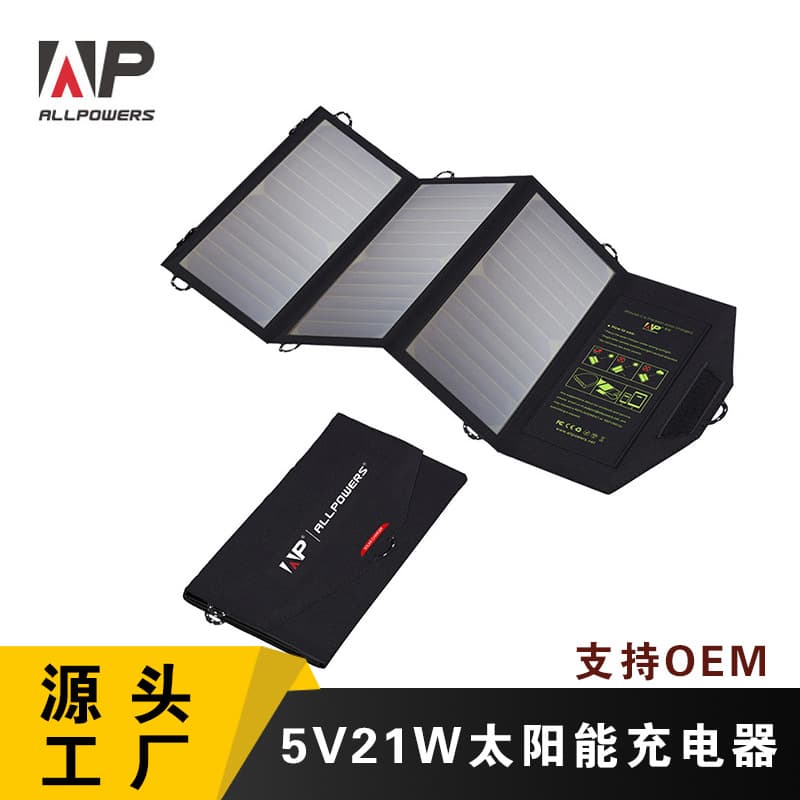 ALLPOWERS Waterproof Solar Charger Mobile Power 5V21W Solar Folding Bag Mobile Phone Charging