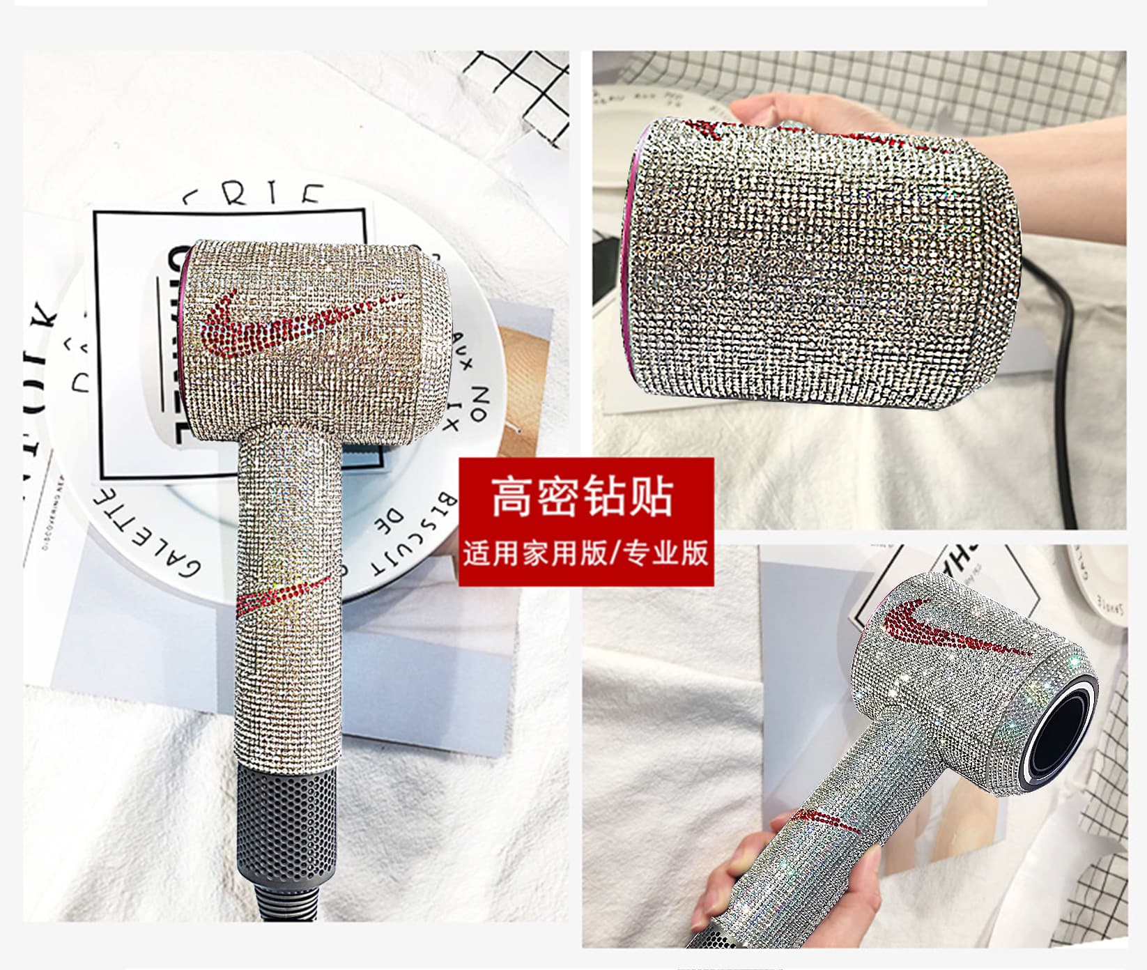 Dyson hair dryer stickers, Dyson screen protectors, full-coverage rhinestone protective cases, high-end trendy brands, glass rhinestone stickers.