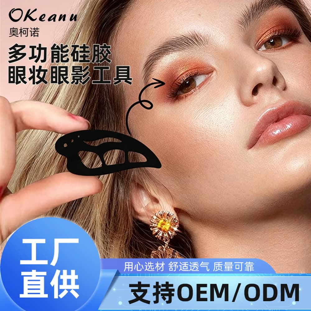 Multifunctional Silicone Eye Makeup Shadow Tool Makeup Pad Eyeliner Plastic Sheet Beginner Eyeshadow Aid
