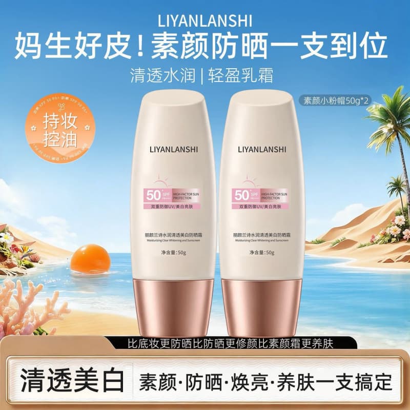 Liyan Lanshi Small Cap Sunscreen with High Sun Protection, Fake-No-Makeup Effect, Uv Protection, Skin Nourishment, Brightening, Moisturizing, Non-Greasy