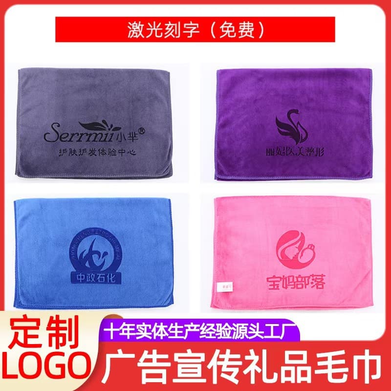 Custom microfiber absorbent fabric, size customization, LOGO for beauty salons, bath towels, gift towels, cleaning cloths.