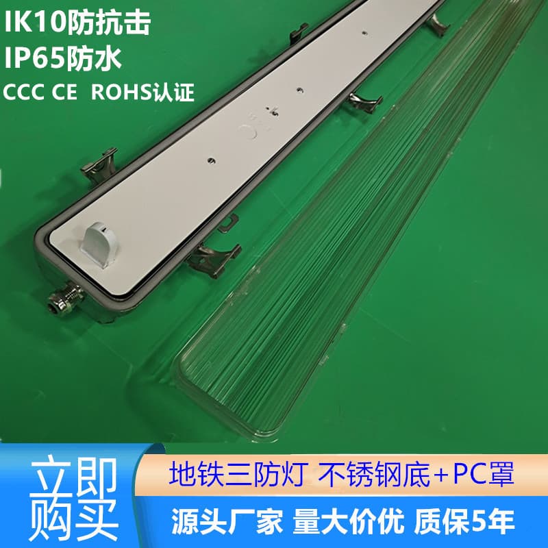 LED Tunnel Light Housing 1.2 Meter T8 Single Tube Stainless Steel Triple-Proof Light Subway Section Bracket Light Bulk Order Competitive Price