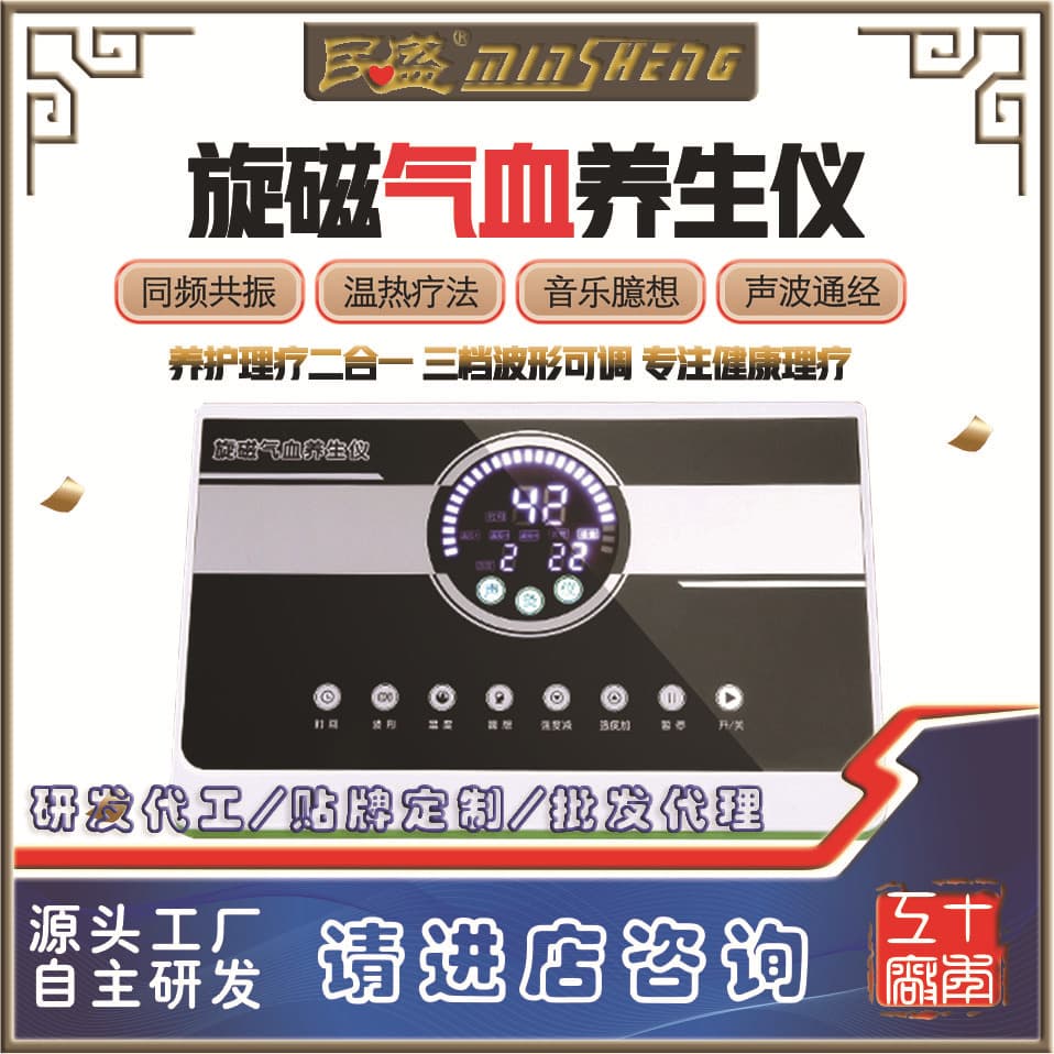 Acoustic Meridian Therapy Device Holographic Blood Circulation Therapy Device Sound Wave Therapy Device Vibration Therapy Clinic Yishengkang