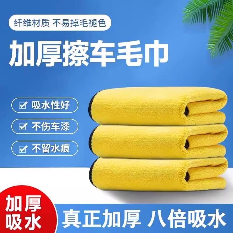 300gsm Car Wiping Towel for Auto Interior/Glass/Electric Vehicle Cleaning, Absorbent Microfiber Cloth