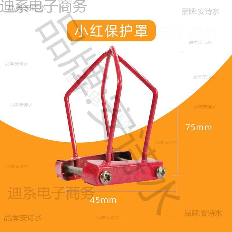 Protective Cover for Sprinkler Removal, Small Red Protective Cover, Sprinkler Head Bracket, Water Spray Frame Without Nozzle
