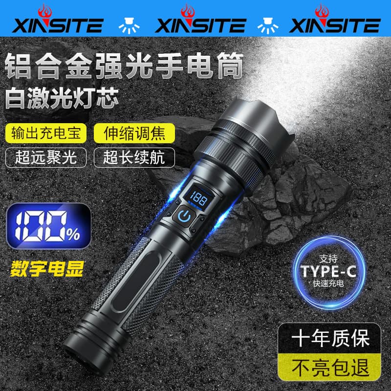 Hot-selling cross-border white laser flashlight, high-power aluminum head, telescopic zoom, multi-functional rechargeable with digital display, factory direct