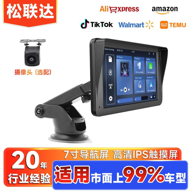 Cross-border Supply 7-inch Car Navigation Portable Wireless Carplay Car MP5 Player PND Car Navigation