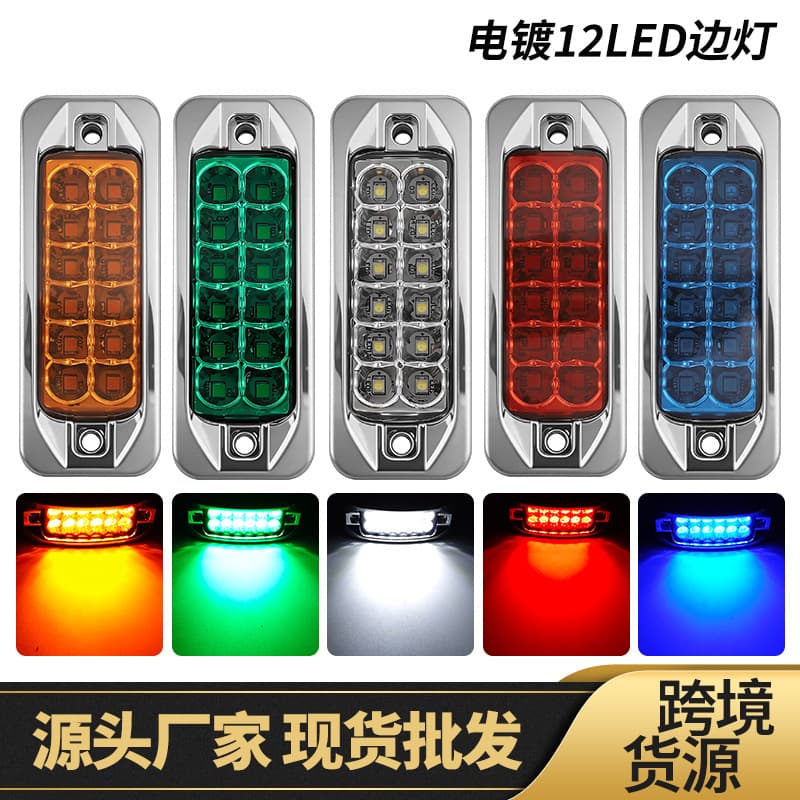 Cross-border 12-Light Square LED Truck Side Light, Four-Wire High/Low Brightness + Strobe, 12-24V Universal Clearance Light Decorative Lamp