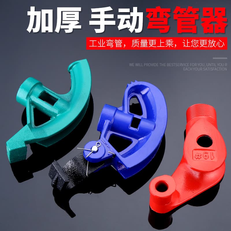 Pipe Bender, Sector Pipe Bender, Water Pipe Bender, Wire Pipe Bending Tool, Heavy-Duty Precision Steel, Manual Tube Bender