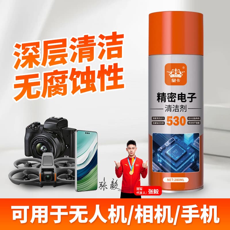 Circuit Board Cleaning Solution, Cleaning Agent, PCB Computer, Motherboard, Mobile Phone Repair Cleaner, Precision Electronic Component Cleaning