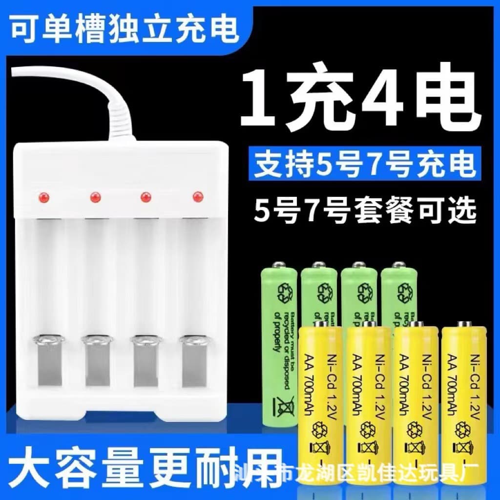 High Capacity Rechargeable Battery Pack Wholesale AA AAA Batteries Rechargeable NiCd NiMH Factory Direct Stock Drop Shipping