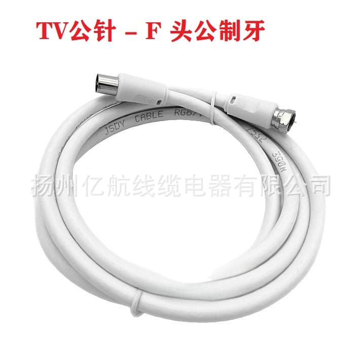 Direct Supply: 1.5m Coaxial TV Cable Digital TV Cable Closed-Circuit Line F Male + Male Head Set-Top Box Connection Cable