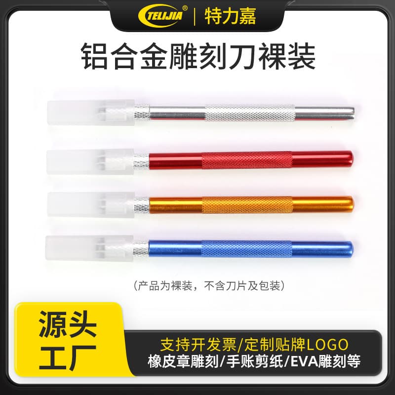 Metal engraving knife, aluminum handle, mobile phone film, utility knife, handmade paper cutting, engraving tool, seal engraving knife