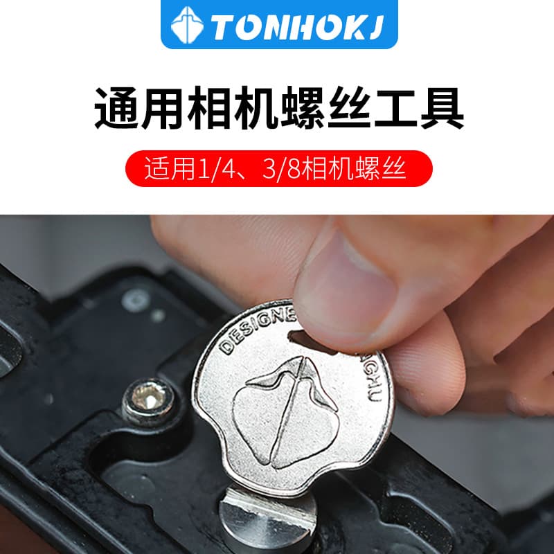 Flathead Screw Coin Photographer 1/4 Inch Screw Coin Quick Release Plate Screw Wrench for DSLR Camera Screw