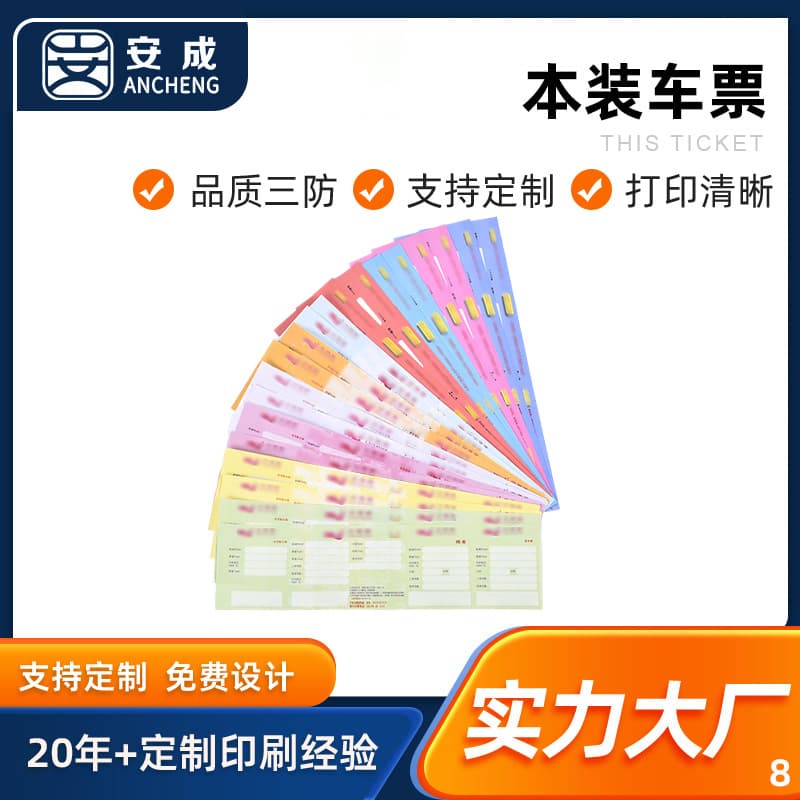 Custom 2-Pack Ticket Carbonless Thermal Paper Computer Tickets Variable Number Tearable Thermal Folded Tickets