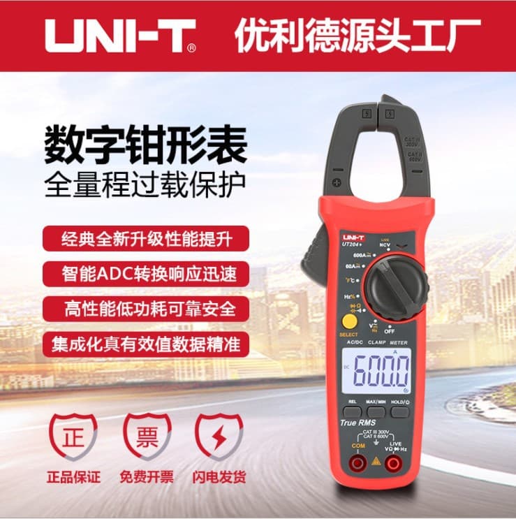 Unilide UT201+UT202A+UT203+ 204+ clamp meter clamp multimeter digital clamp high current meter