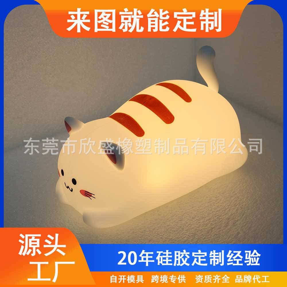 Custom mold making for silicone night lights, cartoon silicone lights, ambient lights, silicone eye-protection lights, bedside lamps, and lampshade production.