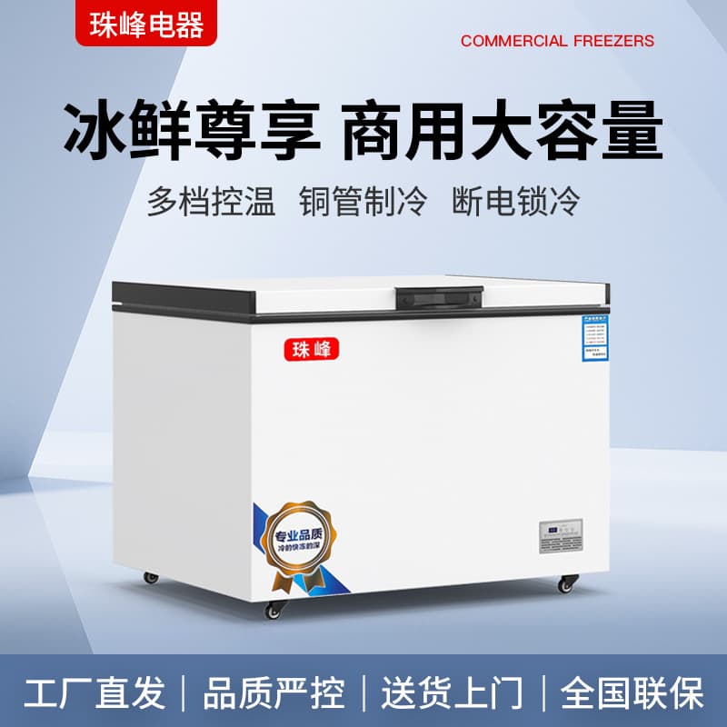 Household small horizontal freezer, commercial freezer, single-door large capacity mini freezer for rental, energy-saving refrigerator