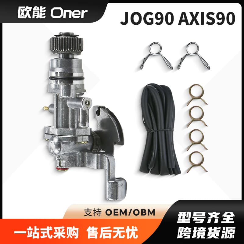 JOG90 AXIS90 BWS100 Oil Pump Compatible with Yamaha 90cc XH 90 Malaguti F10