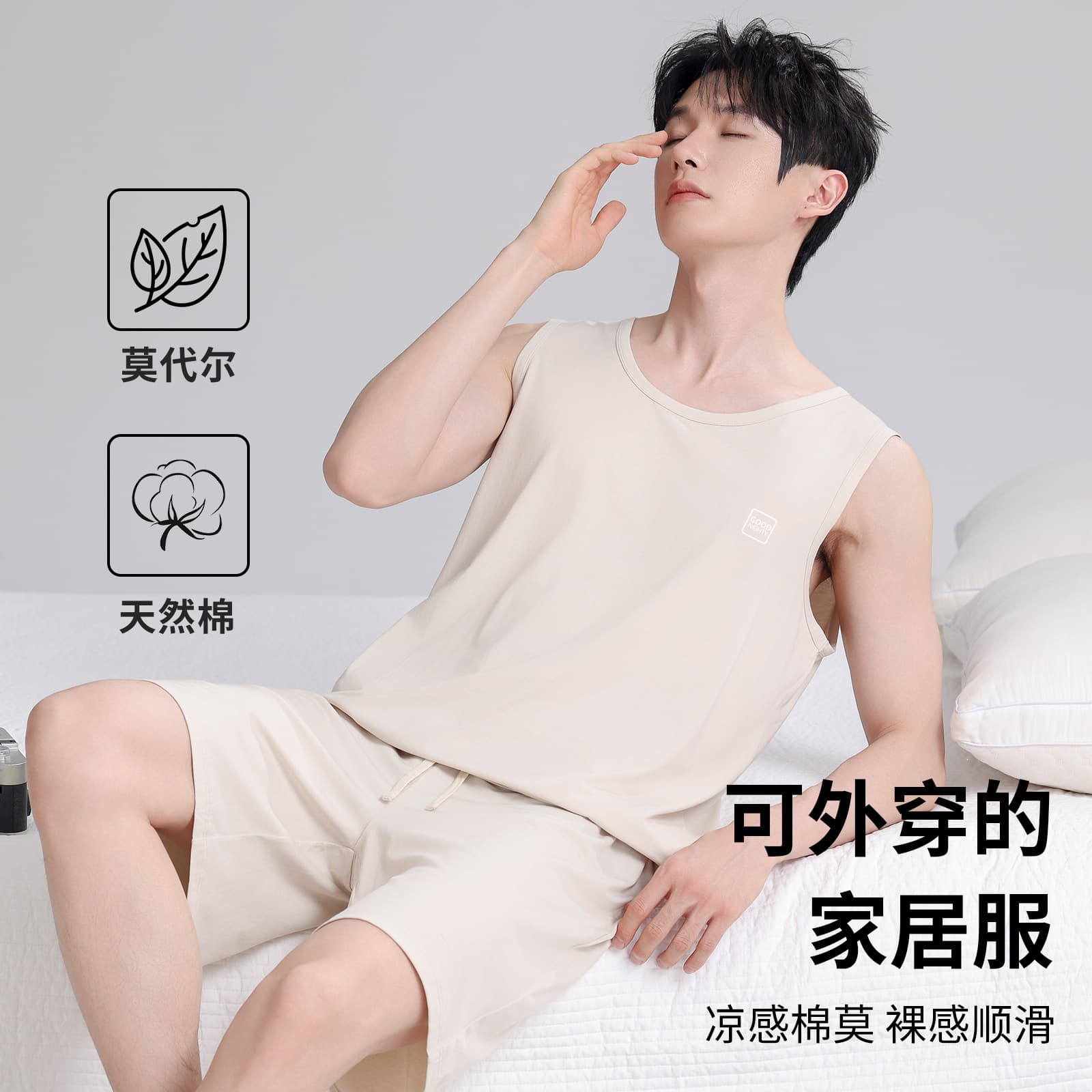Men's Summer Thin Modal Cotton Sleeveless Vest and Shorts 2026 New Men's Cool Home Wear Set