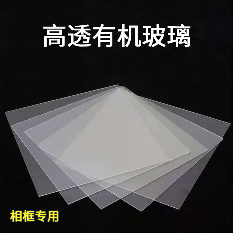 Manufacturer wholesale picture frame acrylic glass in sizes 7, 8, 10, A4, 12, 16, 18, 20, 24, 36 inches