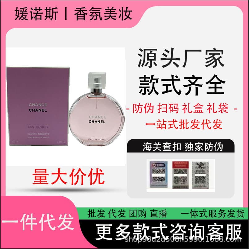Foreign Trade Cross-border Perfume Bleu 100ml Full Size Coco Mademoiselle Pink Purple Green Yellow Chance Tendre Red N5 Support COD