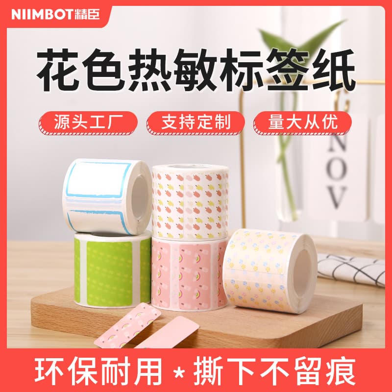 Jingchen B21/B1/B3S Cute Color Price Label Machine Thermal Printing Paper Three-proof Sticker Label Paper