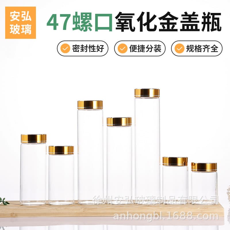 47mm Screw Cap Gold Lid Glass Packaging Bottle, Sealed Tea Storage Bottle, Dustproof, Wenwan Bracelet Display Bottle, Storage Bottle