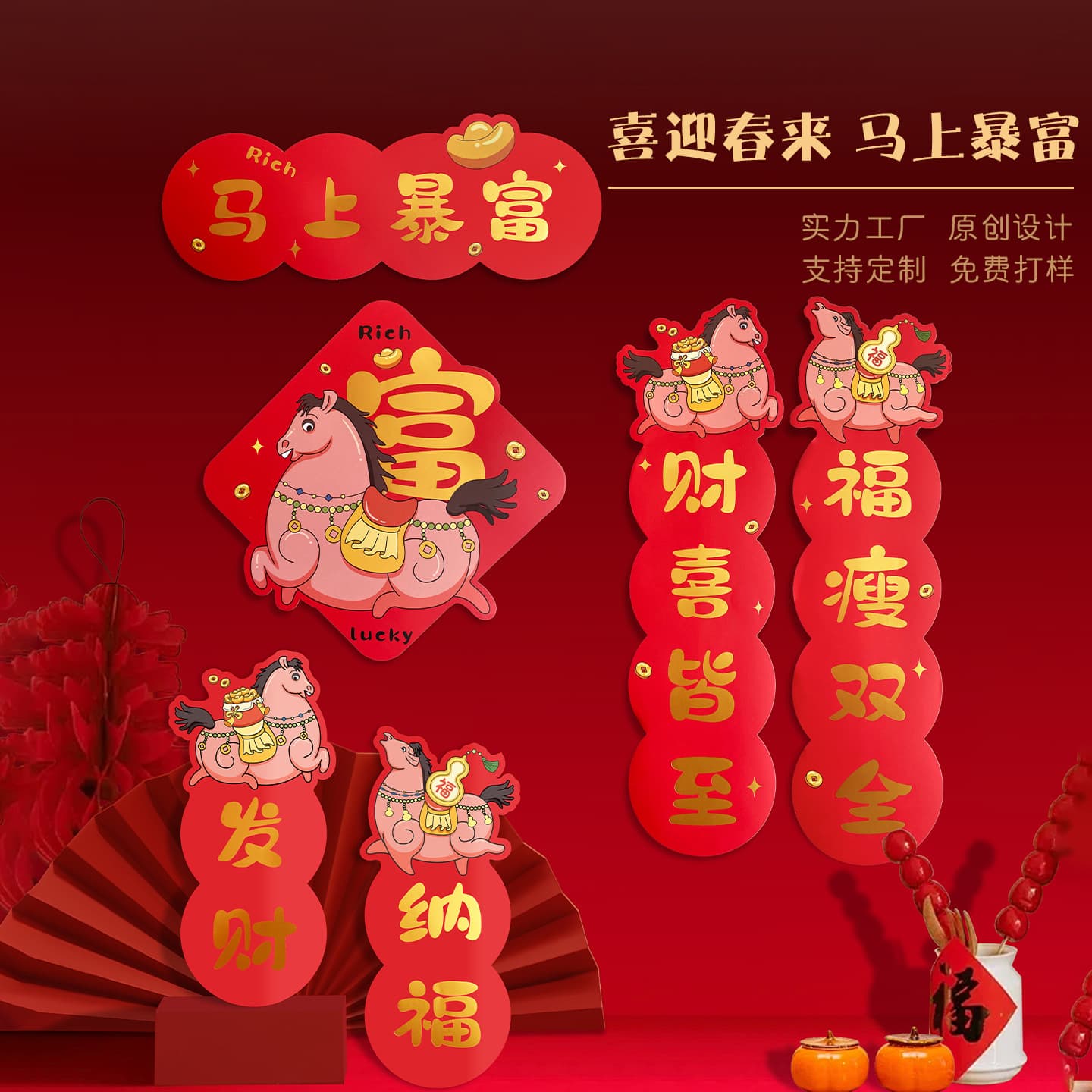 2026 Spring Festival Couplets Horse Year Door Sticker Decoration Custom Logo