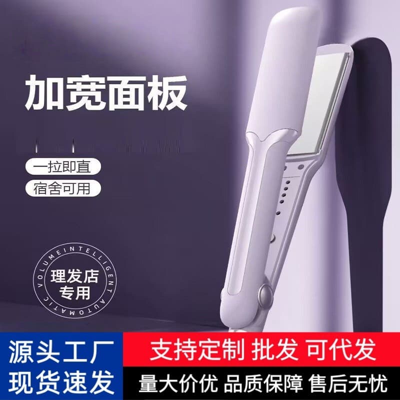 Chigo 2-in-1 Straightening and Curling Iron, Non-Damaging Hair Styler, Wide Flat Iron for Hair Straightening, Salon Wholesale