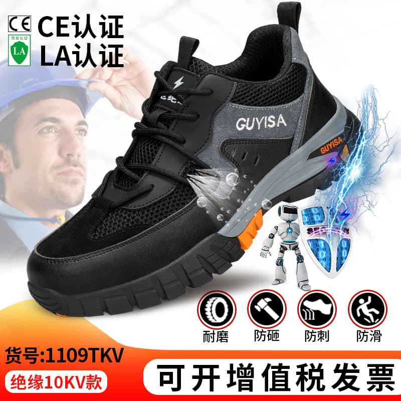 Insulated Shoes Summer Lightweight Comfortable Men's Plastic Toe Cap Anti-Smash Anti-Puncture Protective Insulated 10KV Electrician Shoes Factory