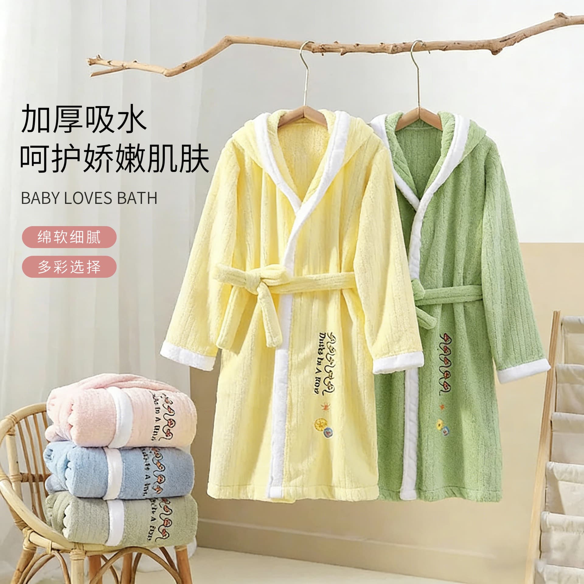 Cartoon Embroidered Kids Bathrobe Coral Fleece Thickened Absorbent Hooded with Tie Boys and Girls Four Seasons Robe