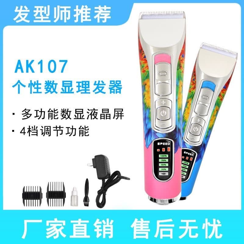 Professional Electric Hair Clipper Wholesale, Bald Shaving Tool, Salon-Use Hair Trimmer, Carving and Taper Hair Clipper