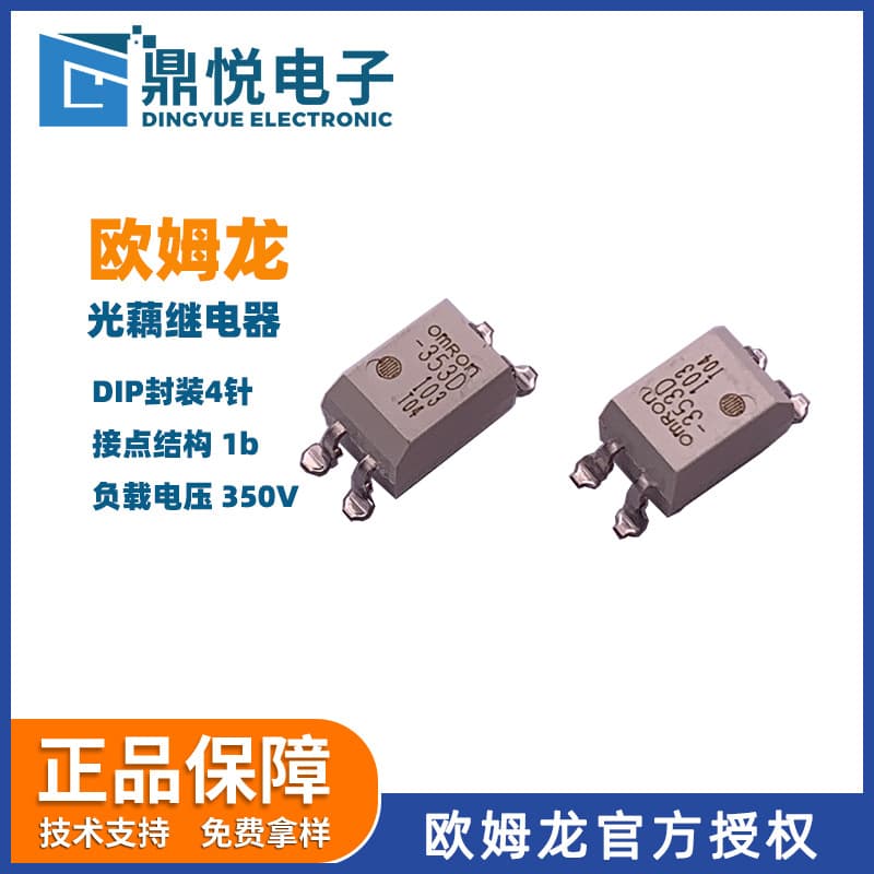 Omron Optocoupler Relay G3VM-353D (TR) Communication Equipment DIP Universal MOS FET Relay