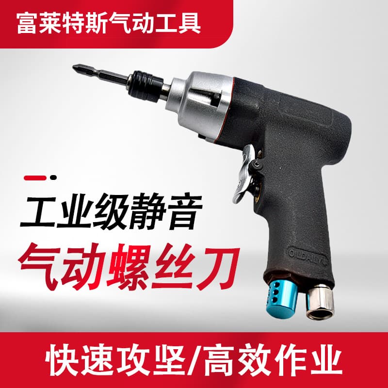 Gun-type pneumatic screwdriver fully automatic industrial-grade screws with adjustable speed for rapid tapping and removal