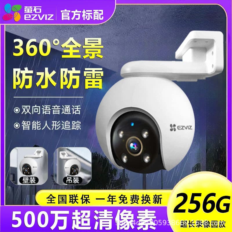 EZVIZ Cloud H8 Two-Way Audio Wireless Home Full-Color Night Vision Outdoor Waterproof Surveillance with Human Tracking