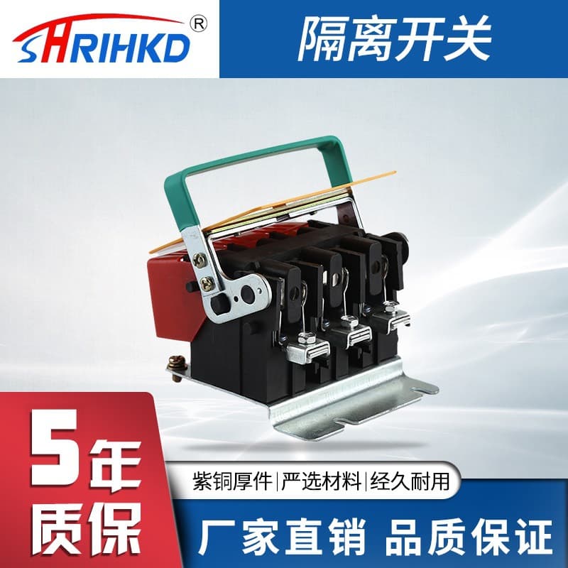 HG1F-63A/3P fuse-type isolation switch, durable material, high cost-effective isolation switch