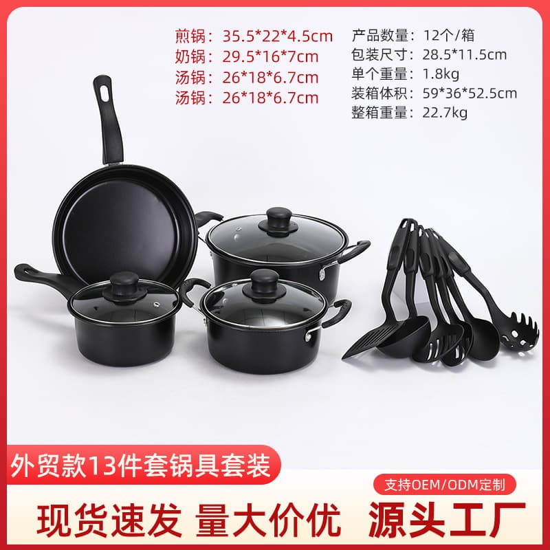 Cross-Border Multi-Functional 13-Piece Cookware Set, Home Use Non-Coated Non-Stick Wok, Universal Stove Multi-Piece Set